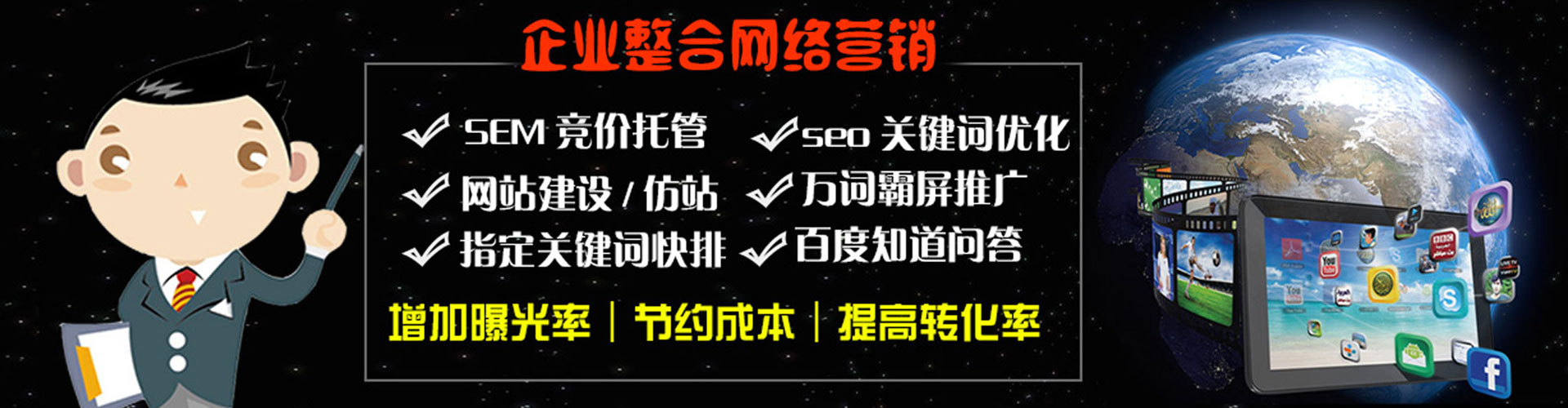 平南百度竞价赚钱